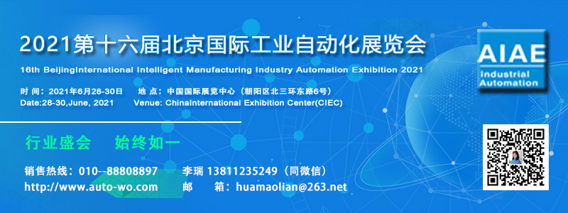 中国国际智能制造展览会